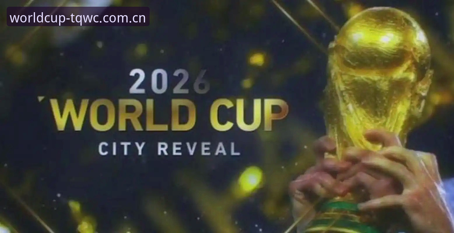 2026世界杯官网新闻事件深度分析：皇马选举风波全解析
